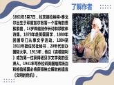 【中职专用】高中语文 人教版·基础模块上册  10-1  职业（教学课件）