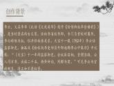 【中职专用】高中语文 人教版·基础模块上册  11 李白诗二首《宣州谢朓楼饯别校书叔云》（教学课件）
