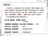 【中职专用】高中语文 人教版·基础模块上册  11 李白诗二首《将进酒》（教学课件）