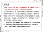 【中职专用】高中语文 人教版·基础模块上册  11 李白诗二首《将进酒》（教学课件）
