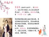 【中职专用】高中语文 人教版·基础模块上册  13-1  词曲四首—一剪梅（教学课件）