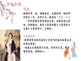 【中职专用】高中语文 人教版·基础模块上册  13-1  词曲四首—一剪梅（教学课件）