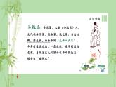 【中职专用】高中语文 人教版·基础模块上册  13-1 诗曲四首《双调·折桂令》（教学课件）