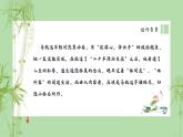 【中职专用】高中语文 人教版·基础模块上册  13-1 诗曲四首《双调·折桂令》（教学课件）