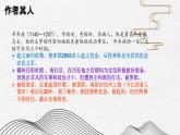 【中职专用】高中语文 人教版·基础模块上册  13-1 诗曲四首《青玉案·元夕》（教学课件）