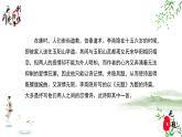 【中职专用】高中语文 人教版·基础模块上册  13-2  诗四首—无题（教学课件）