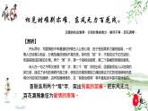 【中职专用】高中语文 人教版·基础模块上册  13-2  诗四首—无题（教学课件）