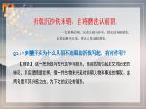 【中职专用】高中语文 人教版·基础模块上册  13-2  诗四首—赤壁（教学课件）