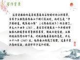 【中职专用】高中语文 人教版·基础模块上册  13-2诗四首《山居秋暝》（教学课件）