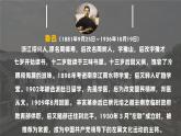 【中职专用】高中语文 人教版·基础模块上册  14 《药》（教学课件）