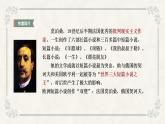 【中职专用】高中语文 人教版·基础模块上册  16-1  项链（教学课件）