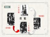 【中职专用】高中语文 人教版·基础模块上册  16-1  项链（教学课件）