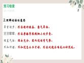 【中职专用】高中语文 人教版·基础模块上册  16-2《哦，香雪》（教学课件）