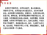 【中职专用】高中语文 人教版·基础模块上册  17《忆秦娥 娄山关》（教学课件）