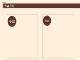 【中职专用】高中语文 人教版·基础模块上册  18-2  《报任安书》节选（教学课件）