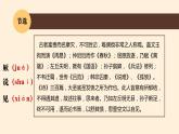 【中职专用】高中语文 人教版·基础模块上册  18-2  《报任安书》节选（教学课件）