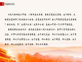 【中职专用】高中语文 人教版·基础模块上册  18-3《少年中国说》节选（教学课件）