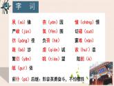 【中职专用】高中语文 人教版·基础模块上册  2 《永远的校园》（教学课件）