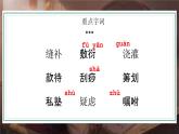 【中职专用】高中语文 人教版·基础模块上册  4《我的母亲》（教学课件）