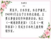 【中职专用】高中语文 人教版·基础模块上册  6《一碗清汤荞麦面》（教学课件）