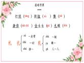 【中职专用】高中语文 人教版·基础模块上册  6《一碗清汤荞麦面》（教学课件）