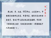 【中职专用】高中语文 人教版·基础模块上册  7《动物游戏之谜》（教学课件）