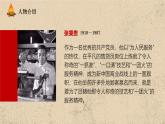 【中职专用】高中语文 人教版·基础模块上册  9《心有一团火，温暖众人心》（教学课件）
