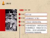 【中职专用】高中语文 人教版·基础模块上册  9《心有一团火，温暖众人心》（教学课件）