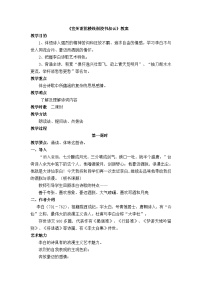 【中职专用】高中语文 人教版基础模块上册  11《宣州谢朓楼饯别叔云》教案