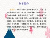 【中职专用】高中语文 人教版  基础模块上册  10《职业》课件