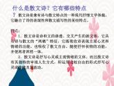 【中职专用】高中语文 人教版  基础模块上册  10《职业》课件