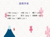 【中职专用】高中语文 人教版  基础模块上册  10《职业》课件