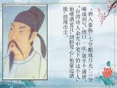 【中职专用】高中语文 人教版  基础模块上册  11《宣州谢朓楼饯别校书叔云》课件