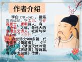 【中职专用】高中语文 人教版  基础模块上册  11《宣州谢朓楼饯别校书叔云》课件