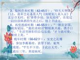 【中职专用】高中语文 人教版  基础模块上册  11《宣州谢朓楼饯别校书叔云》课件