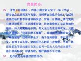 【中职专用】高中语文 人教版  基础模块上册  11《将进酒》课件
