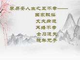 【中职专用】高中语文 人教版  基础模块上册  13《一剪梅》课件