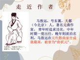 【中职专用】高中语文 人教版  基础模块上册  13《双调 折桂令.叹世》课件