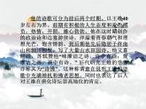 【中职专用】高中语文 人教版  基础模块上册  13《山居秋暝》课件
