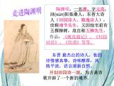 【中职专用】高中语文 人教版  基础模块上册  13《归园田居》（其一）课件