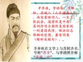 【中职专用】高中语文 人教版  基础模块上册  13《青玉案 元夕》课件