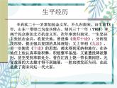 【中职专用】高中语文 人教版  基础模块上册  13《青玉案 元夕》课件