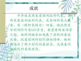 【中职专用】高中语文 人教版  基础模块上册  13《青玉案 元夕》课件