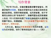 【中职专用】高中语文 人教版  基础模块上册  14《药》课件4