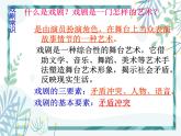 【中职专用】高中语文 人教版  基础模块上册  15《雷雨（节选）》课件