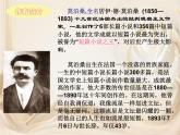 【中职专用】高中语文 人教版  基础模块上册  16《项链》课件