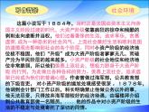【中职专用】高中语文 人教版  基础模块上册  16《项链》课件