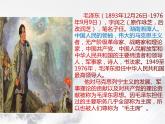 【中职专用】高中语文 人教版  基础模块上册  17《忆秦娥娄山关》课件