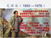 【中职专用】高中语文 人教版  基础模块上册  17《忆秦娥娄山关》课件