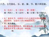 【中职专用】高中语文 人教版  基础模块上册  18《论语》三则课件